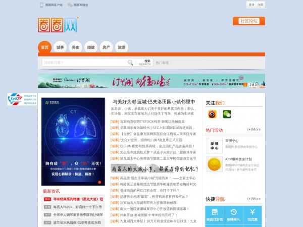圈圈网缩略图 圈圈网缩略图