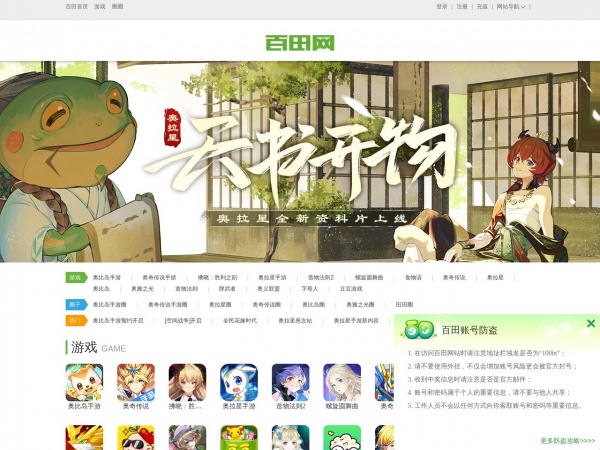百田小游戏缩略图 百田小游戏缩略图