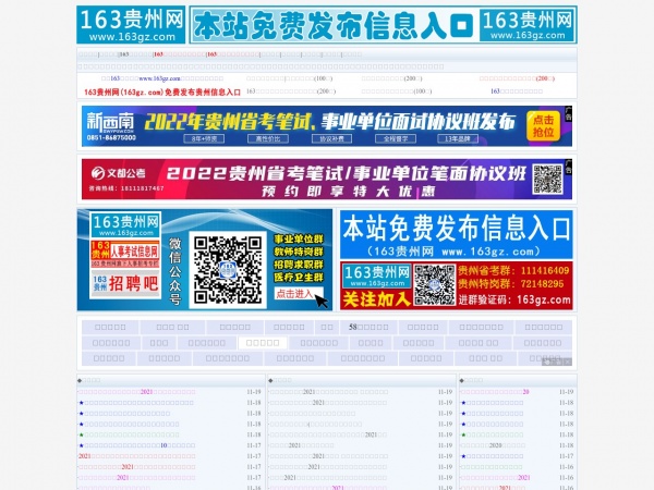163贵州网缩略图 163贵州网缩略图