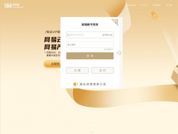 188财富邮缩略图 188财富邮缩略图