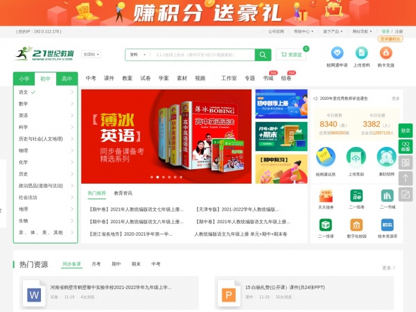 我爱课件中心缩略图 我爱课件中心缩略图