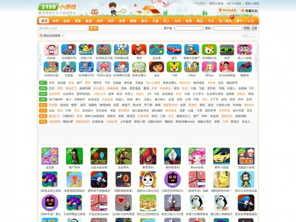 3199小游戏缩略图 3199小游戏缩略图