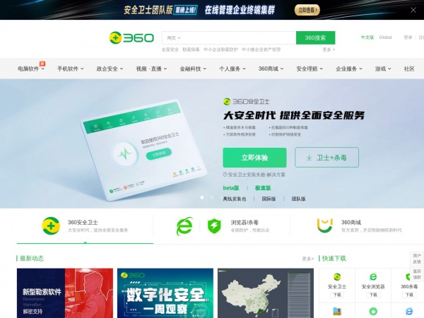 360系统急救箱缩略图 360系统急救箱缩略图