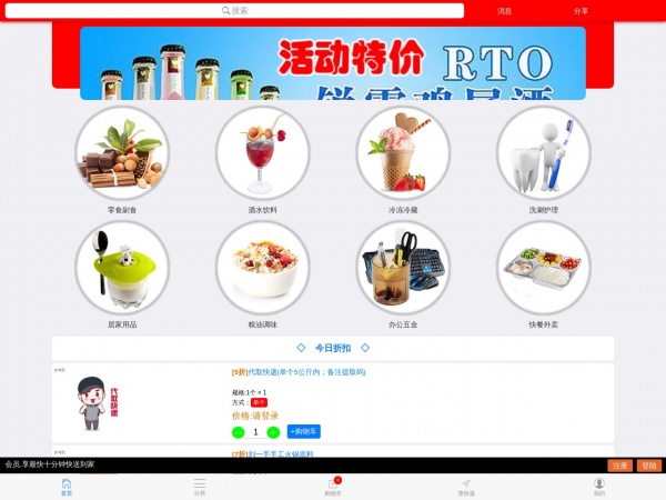 天天商城缩略图 天天商城缩略图