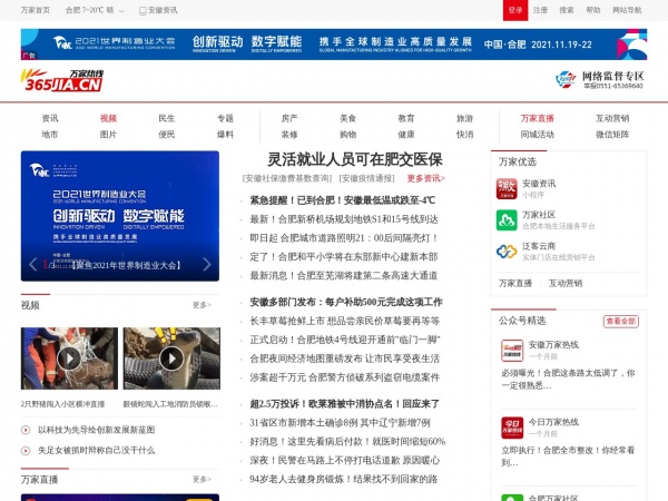 万家热线缩略图 万家热线缩略图
