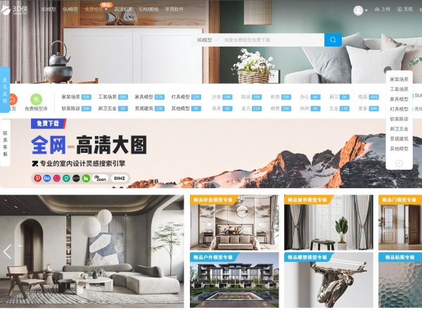 3d模型库缩略图 3d模型库缩略图