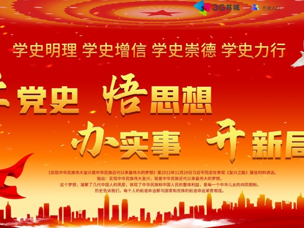 3g书城缩略图 3g书城缩略图