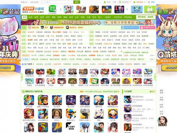 儿童小游戏缩略图 儿童小游戏缩略图