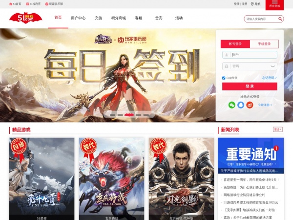 51博客缩略图 51博客缩略图