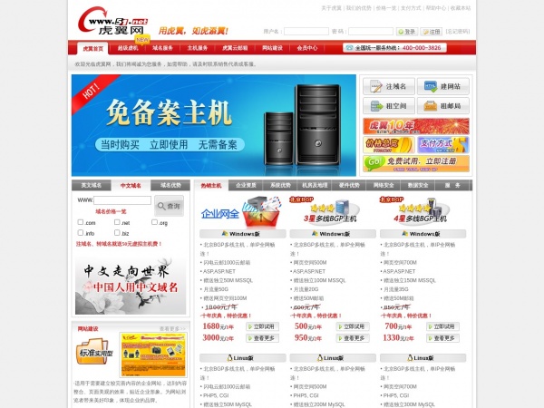 虎翼网缩略图 虎翼网缩略图