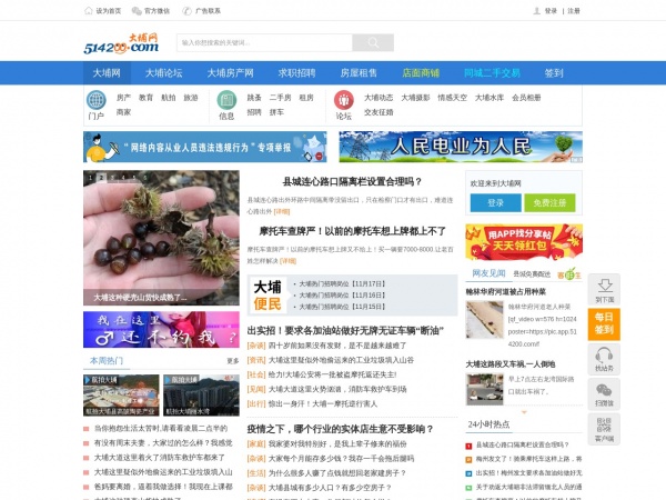 大埔论坛缩略图 大埔论坛缩略图