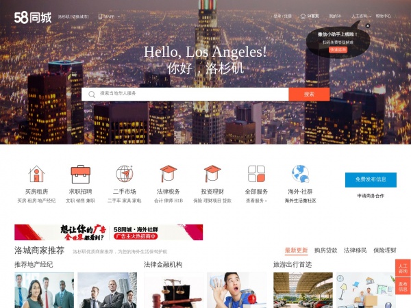 58租房缩略图 58租房缩略图