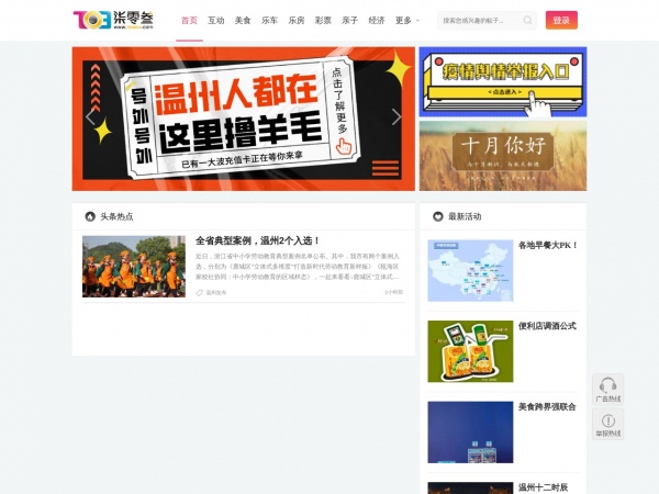 703温州论坛缩略图 703温州论坛缩略图