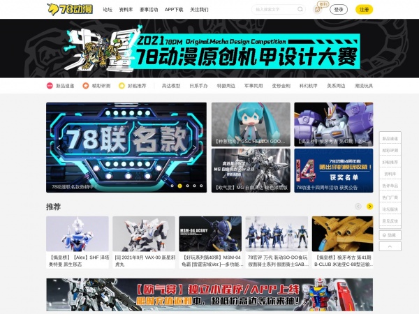78动漫模型 缩略图 78动漫模型 缩略图