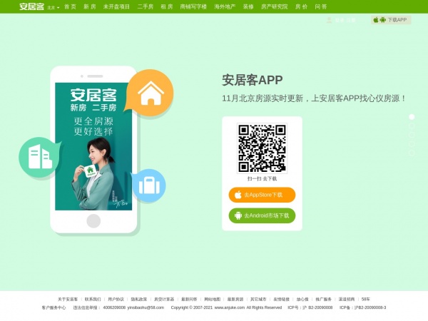 爱房网缩略图 爱房网缩略图