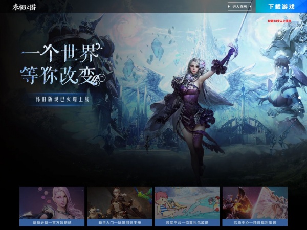 永恒之塔缩略图 永恒之塔缩略图
