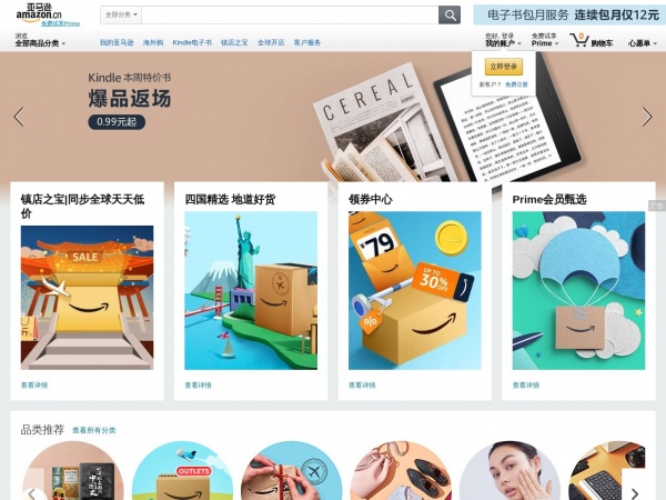 亚马逊缩略图 亚马逊缩略图