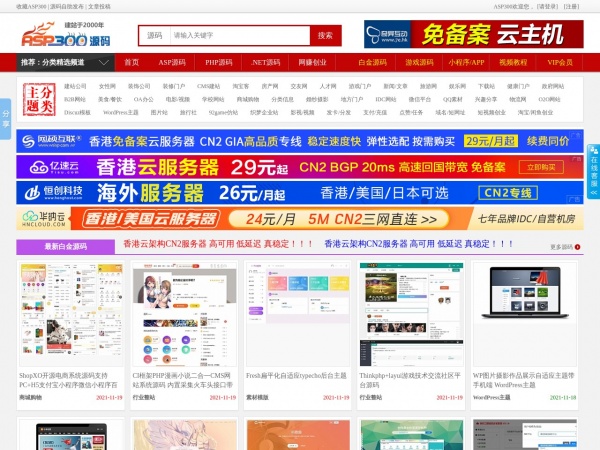 ASP300源码下载缩略图 ASP300源码下载缩略图