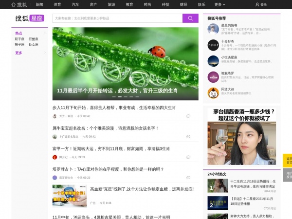 2011兔年12生肖运势缩略图 2011兔年12生肖运势缩略图