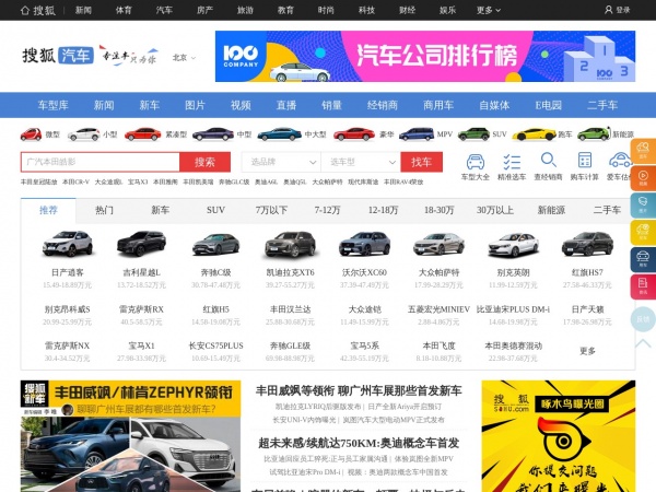 搜狐汽车缩略图 搜狐汽车缩略图