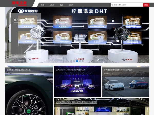 汽车之友缩略图 汽车之友缩略图