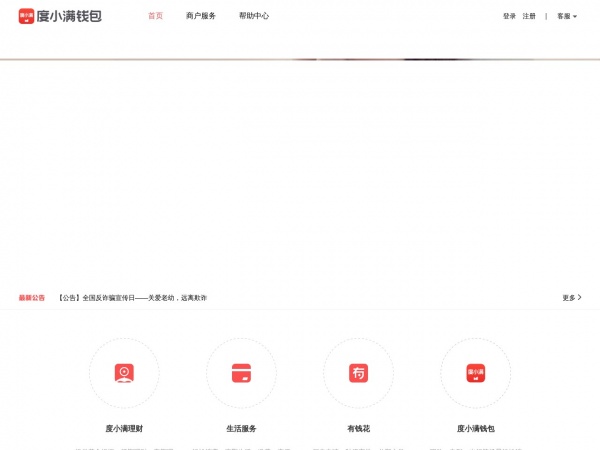 百付宝缩略图 百付宝缩略图