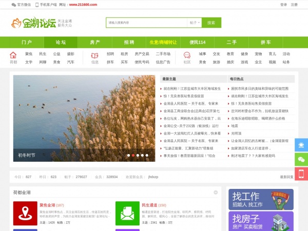 金湖论坛缩略图 金湖论坛缩略图
