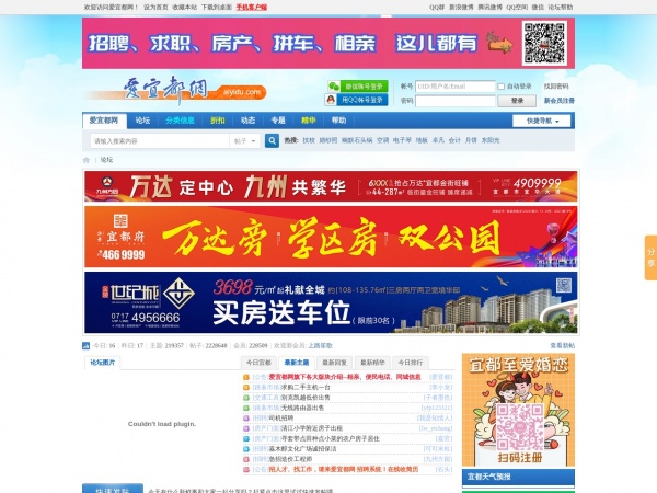 宜都论坛缩略图 宜都论坛缩略图