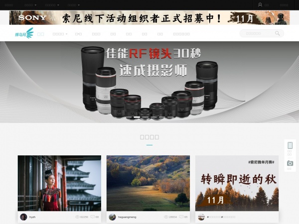 蜂鸟论坛缩略图 蜂鸟论坛缩略图