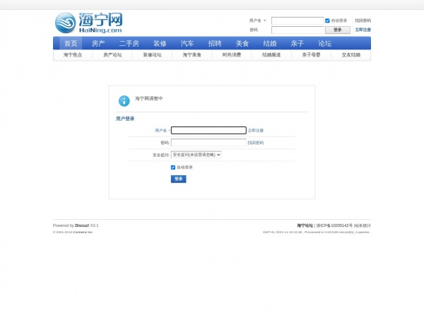 海宁论坛缩略图 海宁论坛缩略图