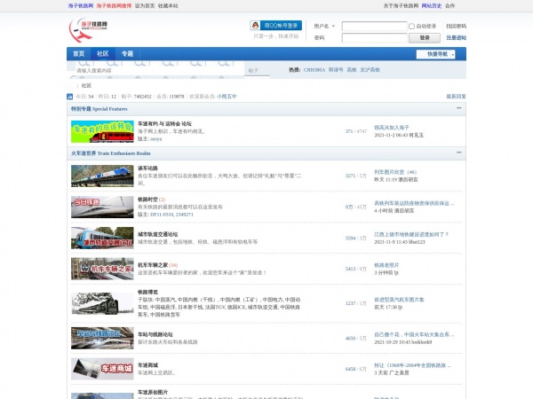 海子铁路网缩略图 海子铁路网缩略图