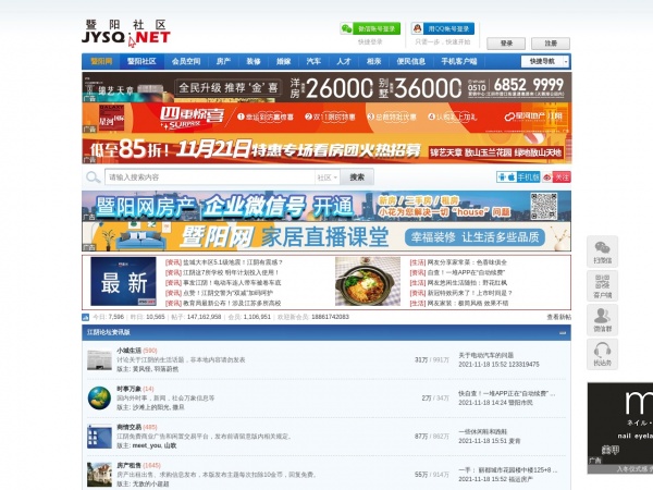 暨阳社区缩略图 暨阳社区缩略图