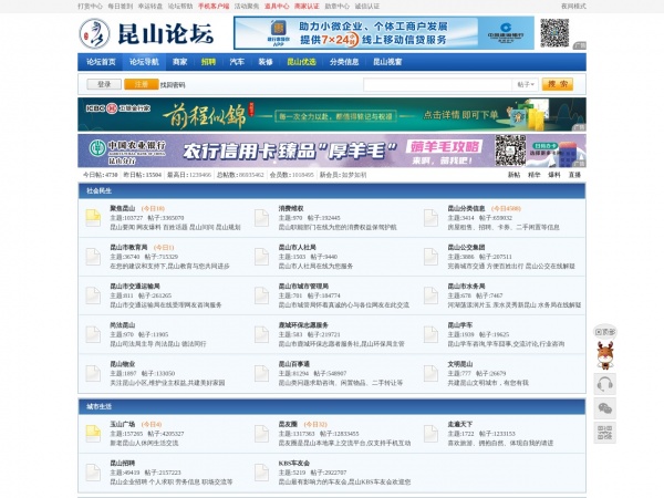 昆山论坛缩略图 昆山论坛缩略图