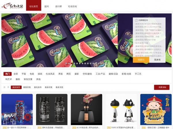 红动中国缩略图 红动中国缩略图