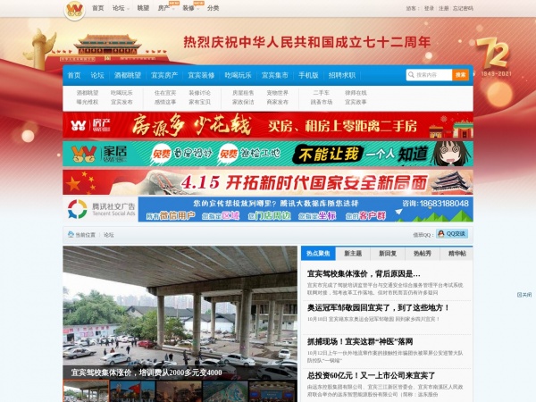 宜宾零距离缩略图 宜宾零距离缩略图