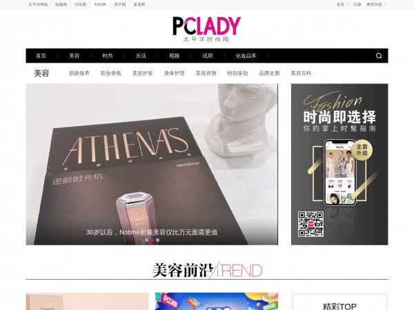 太平洋女性美容缩略图 太平洋女性美容缩略图
