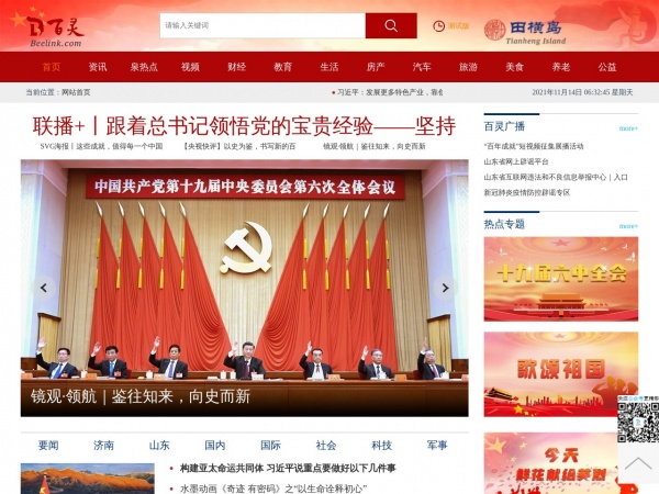 百灵网缩略图 百灵网缩略图