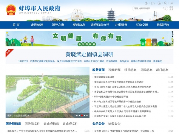 蚌埠缩略图 蚌埠缩略图