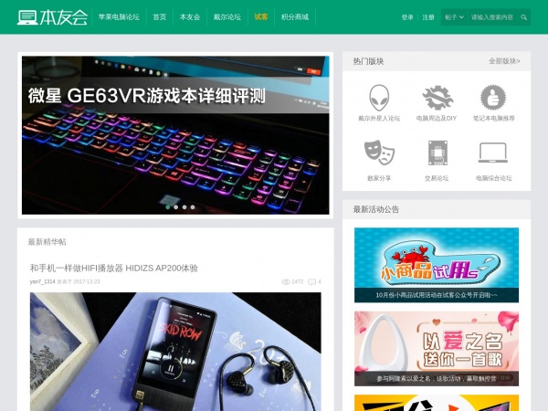 本友会缩略图 本友会缩略图