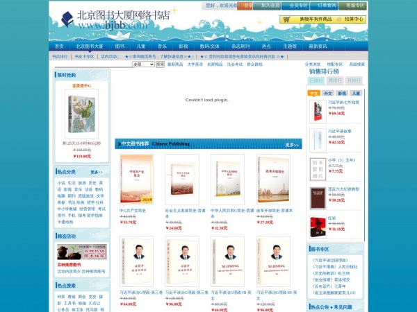 西单图书大厦缩略图 西单图书大厦缩略图