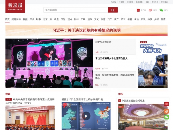 新京报缩略图 新京报缩略图