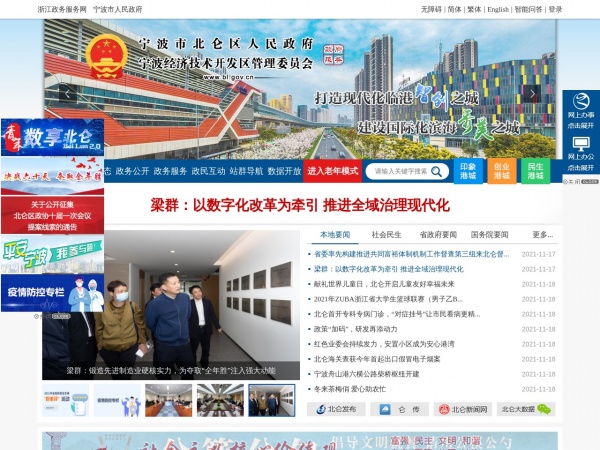 北仑之窗缩略图 北仑之窗缩略图