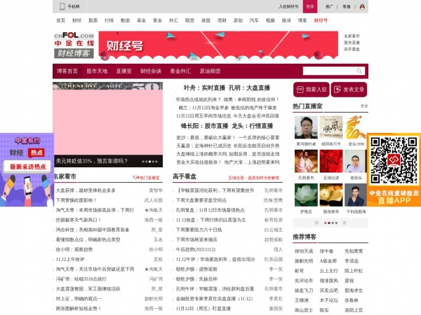 中金博客缩略图 中金博客缩略图