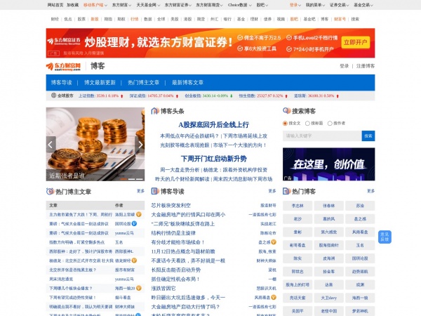 陈实的财经博客缩略图 陈实的财经博客缩略图