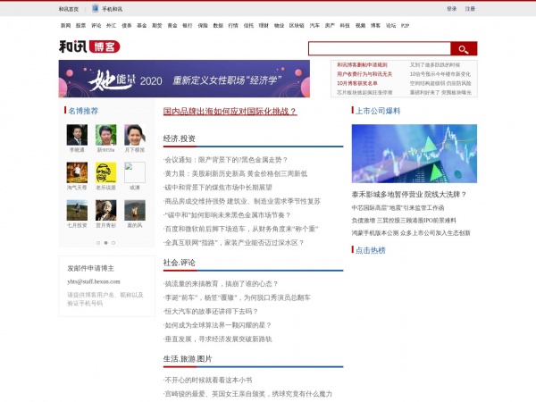 和讯股票博客缩略图 和讯股票博客缩略图