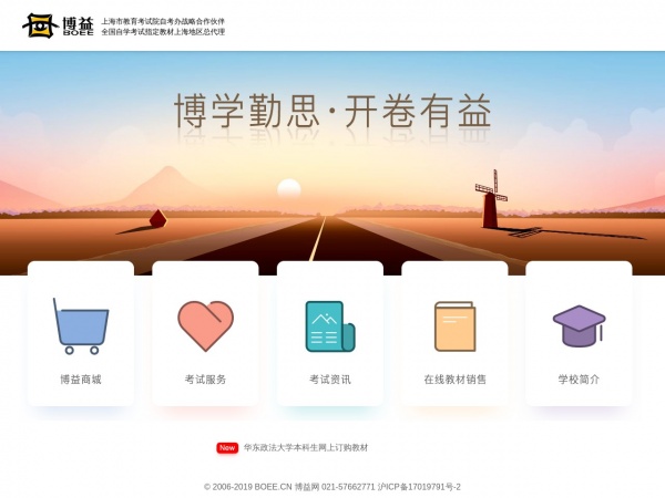 博益网缩略图 博益网缩略图