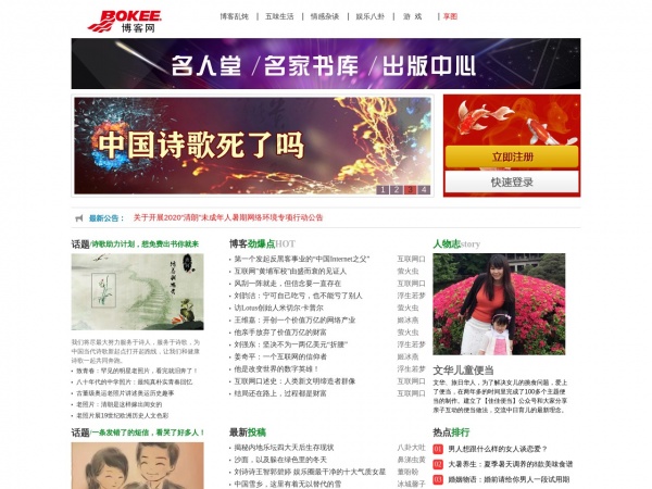 博客网缩略图 博客网缩略图