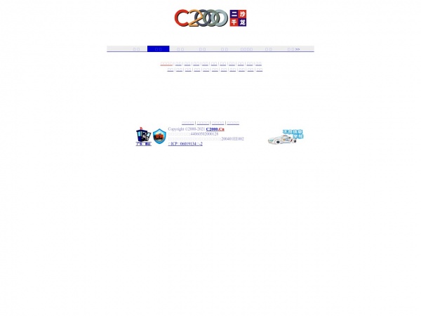 佛山c2000缩略图 佛山c2000缩略图