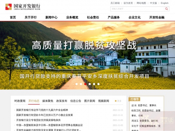 国家开发银行缩略图 国家开发银行缩略图