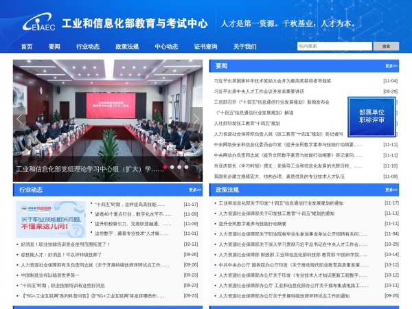 全国信息技术水平考试缩略图 全国信息技术水平考试缩略图